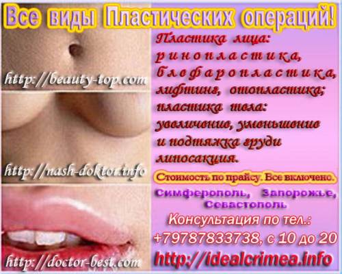 скидки, грудной, имплант, маммопластика, Лифтинг