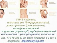 Aппаратная Косметология и Пластическая хирургия Крым