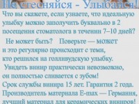 Протезирование - Имплантология - Ортопедия. Cтоматология Крым