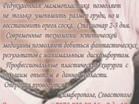 Операция по увеличению груди в наше время доступна многим женщинам,при