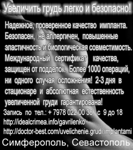 Маммопластику, или увеличение груди, проводят не только тем женщинам,