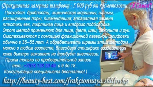 целлюлит, живот, грудь, Симферополь