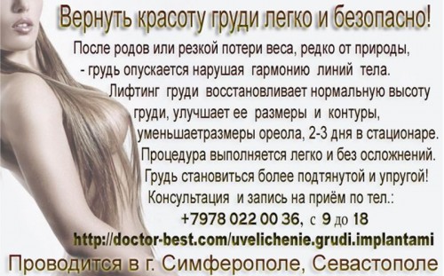 Операция по увеличению груди в наше время доступна многим женщинам